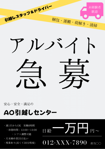 フリーペーパーに広告を載せたい人必見 みられるデザインとは Paper Ad ペーパーアド