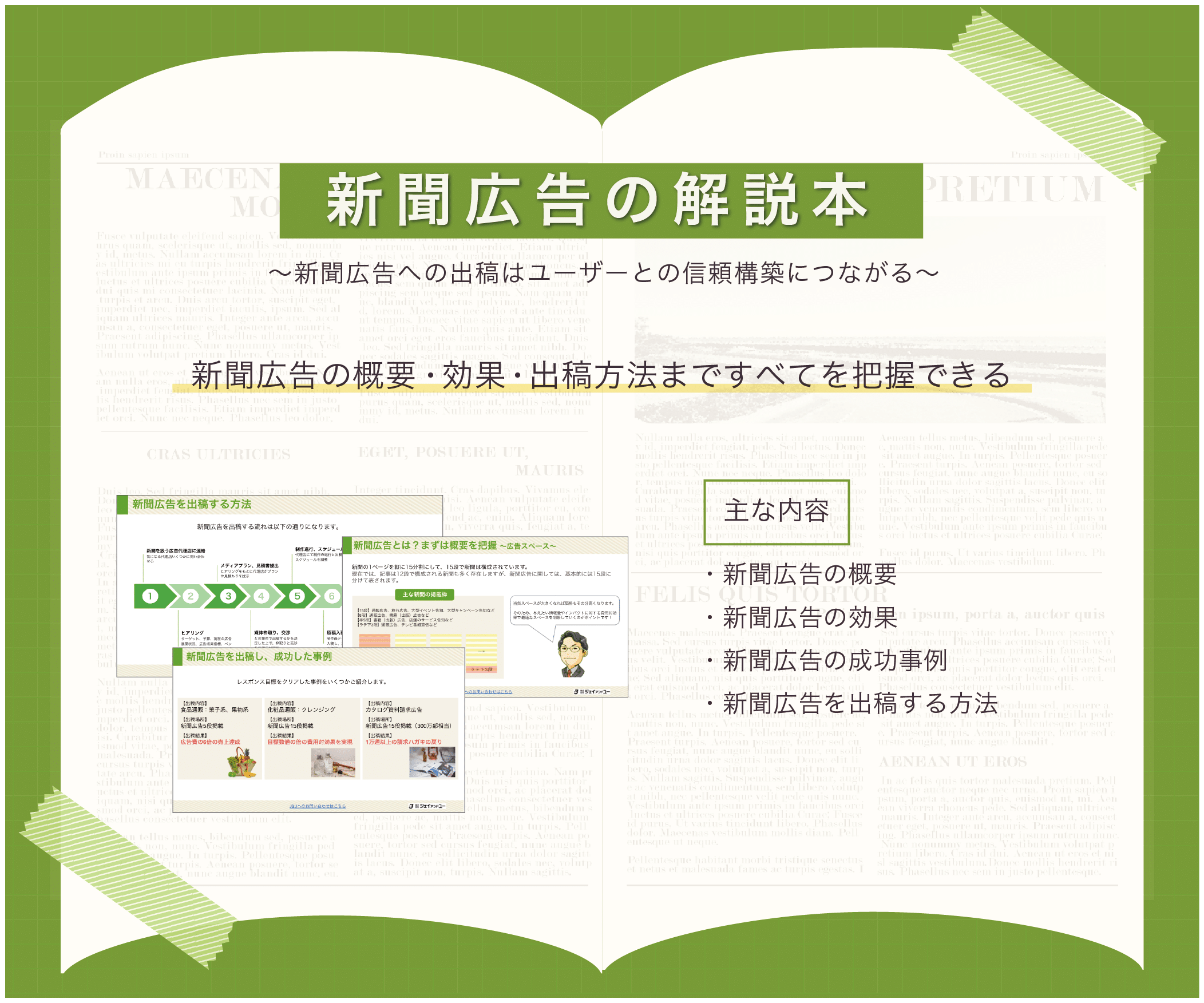 21年の新聞休刊日はいつ 休刊日がある理由も併せて解説 Paper Ad ペーパーアド