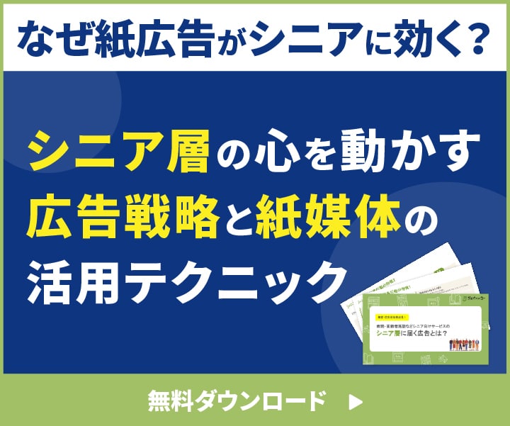 同梱広告でアップセルリピートを狙う方法を解説！