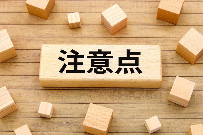 士業の広告規制に関する注意点